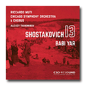 ショスタコーヴィチ 交響曲第13番「バビ・ヤール」所有盤ディスコグラフィ